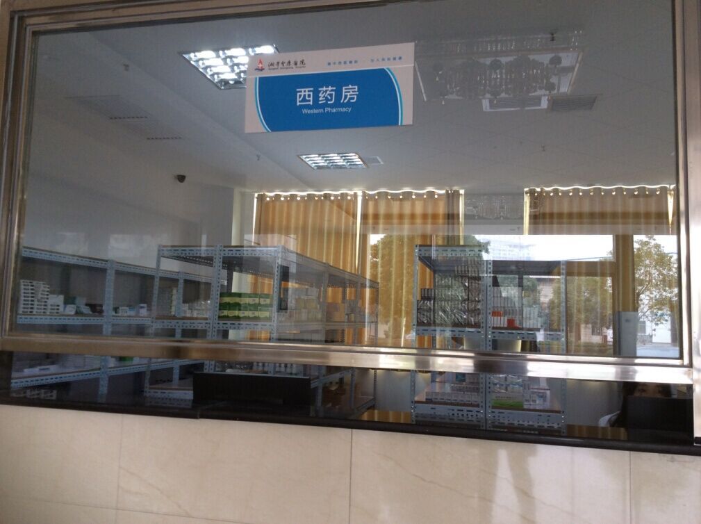西药房