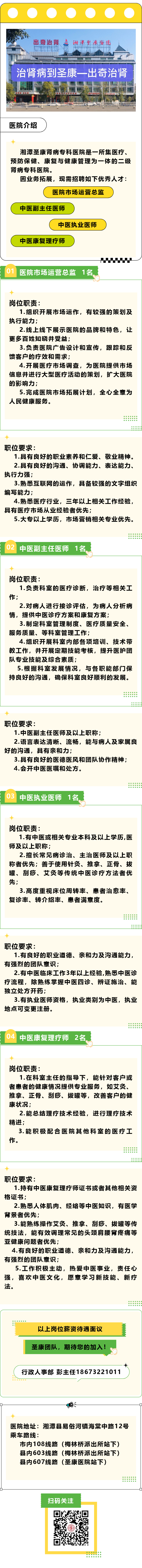 微信图片_20230424164904.png