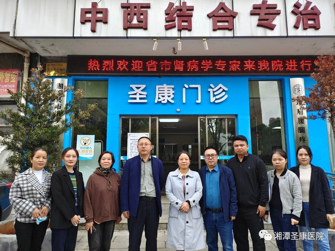 湘潭圣康肾病专科医院成功举办了2022年度“肾胜不息高质量发展”学术交流活动
