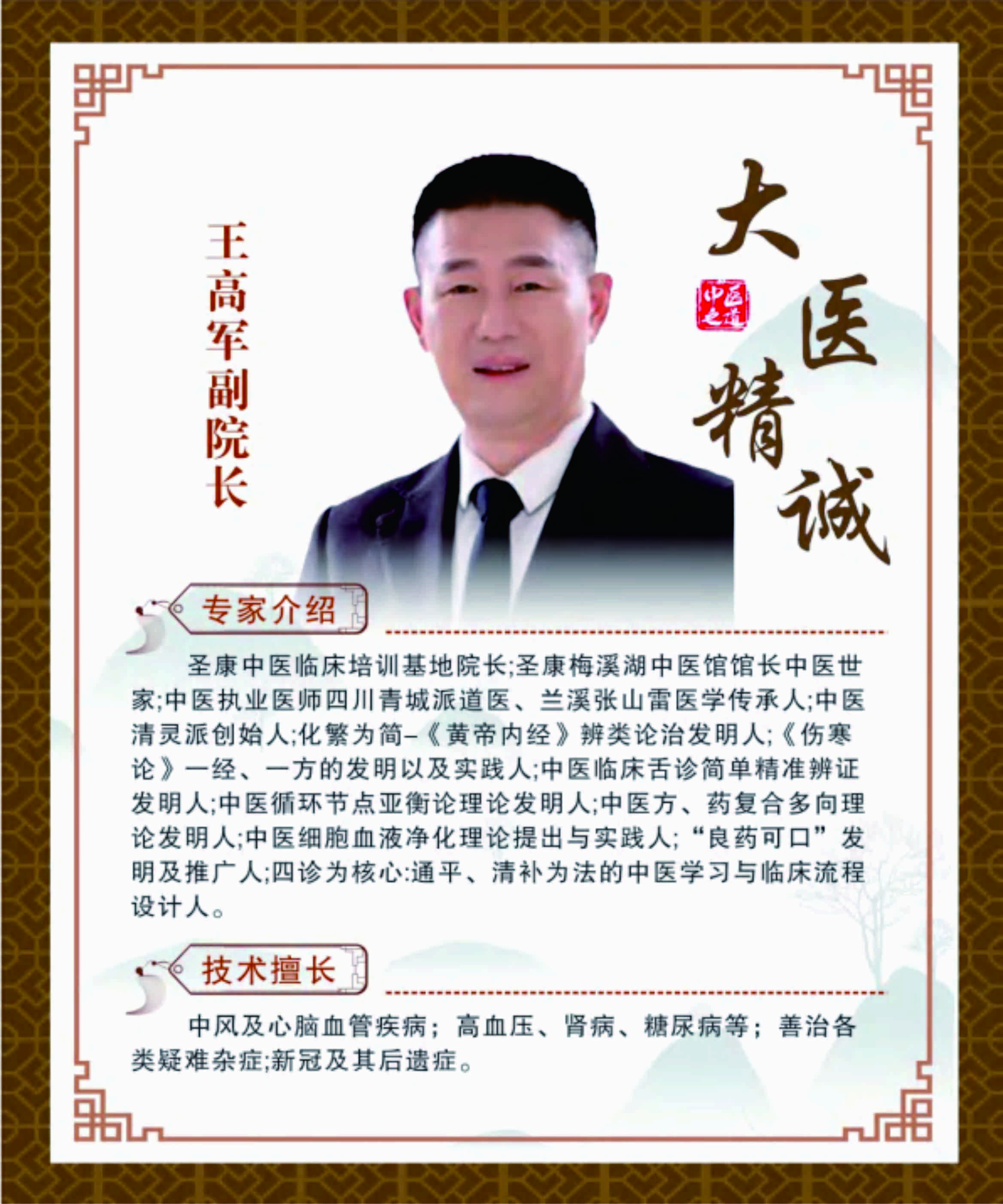 王高军